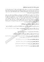 عزت نفس کوپر اسمیت (SEI)